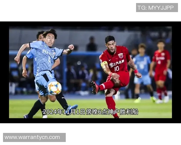 馨田喜悦迎战神户胜利全力争胜展现球队风采与实力对决