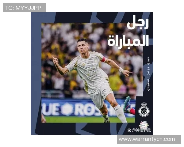 球迷疯狂冲入赛场抢夺C罗球衣引发热议和争议